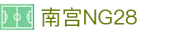 南宫NG·28(中国区)相信品牌力量有限公司